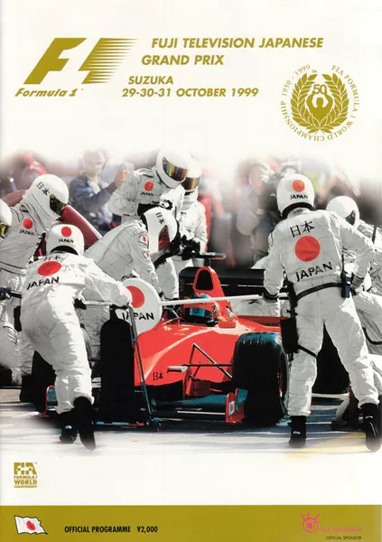 1999-10-31 | Japanese Grand Prix | Suzuka | Formula 1 Event Artworks | formula 1 event artwork | formula 1 programme cover | formula 1 poster | carsten riede