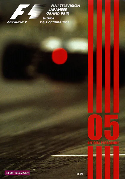 2005-10-09 | Japanese Grand Prix | Suzuka | Formula 1 Event Artworks | formula 1 event artwork | formula 1 programme cover | formula 1 poster | carsten riede