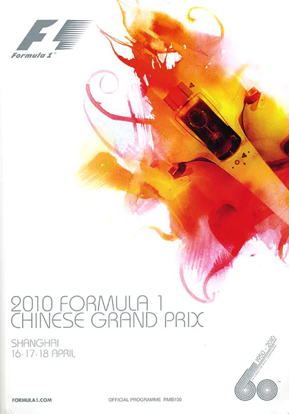 2010-04-18 | Chinese Grand Prix | Shanghai | Formula 1 Event Artworks | formula 1 event artwork | formula 1 programme cover | formula 1 poster | carsten riede