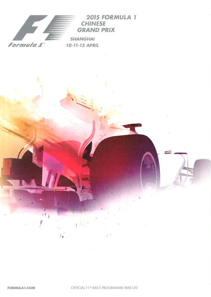 2015-04-12 | Chinese Grand Prix | Shanghai | Formula 1 Event Artworks | formula 1 event artwork | formula 1 programme cover | formula 1 poster | carsten riede