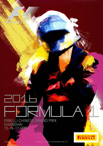 2016-04-17 | Chinese Grand Prix | Shanghai | Formula 1 Event Artworks | formula 1 event artwork | formula 1 programme cover | formula 1 poster | carsten riede
