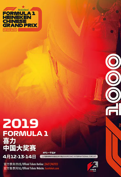 2019-04-14 | Chinese Grand Prix | Shanghai | Formula 1 Event Artworks | formula 1 event artwork | formula 1 programme cover | formula 1 poster | carsten riede