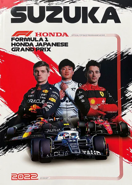 2022-10-09 | Japanese Grand Prix | Suzuka | Formula 1 Event Artworks | formula 1 event artwork | formula 1 programme cover | formula 1 poster | carsten riede
