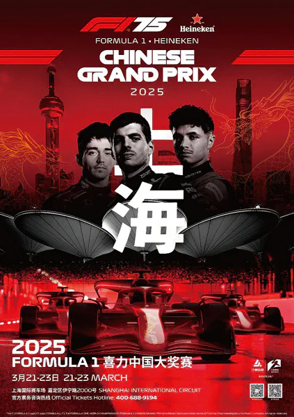 2025-03-23 | Chinese Grand Prix | Shanghai | Formula 1 Event Artworks | formula 1 event artwork | formula 1 programme cover | formula 1 poster | carsten riede