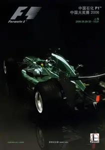 2006-10-01 | 2006 Chinese Grand Prix | Shanghai