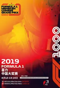 2019-04-14 | 2019 Chinese Grand Prix | Shanghai